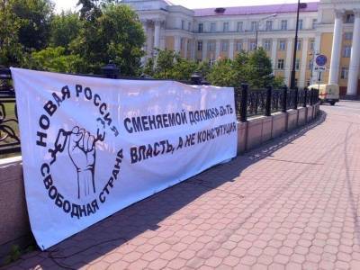В Иркутске задержали активиста с баннером о "сменямости власти, а не Конституции"