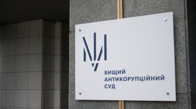 ВАКС продлил следствие по делу экс-главы западного управления Минюста - ru.slovoidilo.ua - Украина