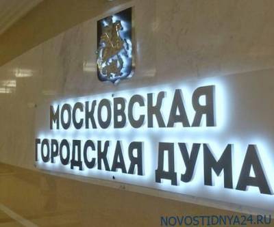 Московские депутаты потребовали остановить принуждение бюджетников к голосованию по Конституции