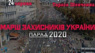Ветераны анонсировали новый Марш защитников Украины к 29-й годовщине Независимости