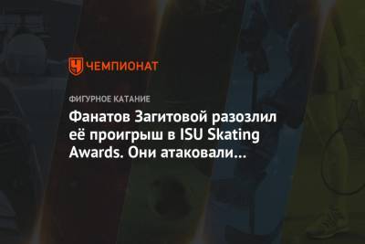 Фанатов Загитовой разозлил её проигрыш в ISU Skating Awards. Они атаковали «инстаграм» ISU