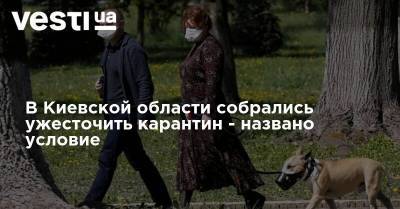 В Киевской области собрались ужесточить карантин - названо условие