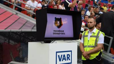 СМИ: на одном из субботних матчей РПЛ не будет работать система VAR