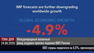 Международный валютный фонд ухудшил прогноз падения ВВП России