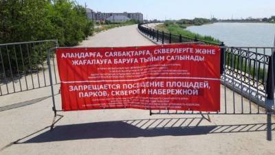 В Атырауской и Алматинской областях объявили об усилении карантинных мер