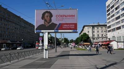 Онлайн-голосование по поправкам в конституцию стартовало в Москве и Нижегородской области