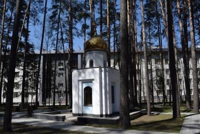 Суд признал собственностью России часовню в новосибирской клинике Мешалкина
