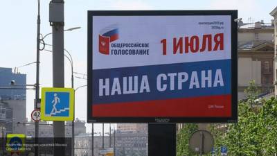 Голосование по поправкам в Конституцию РФ началось в Омске