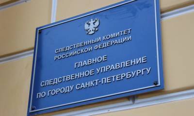В Петербурге следователи закрыли первое уголовное дело о нарушении карантина