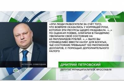 Ярославского депутата обсудили на НТВ