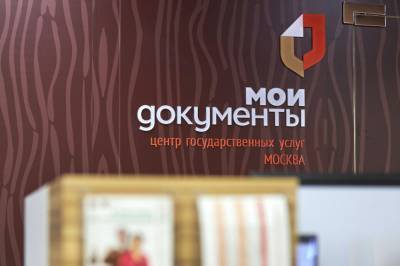 Ремонт центра «Мои документы» возобновили на Новозаводской улице Москвы
