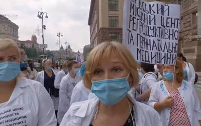В Киеве возле КГГА протестуют медики