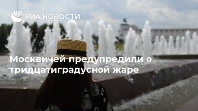 Москвичей предупредили о тридцатиградусной жаре