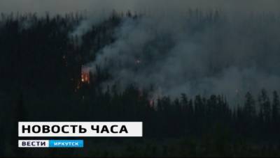 В двух районах Прибайкалья объявлен режим ЧС из-за лесных пожаров