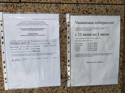 В Екатеринбурге некоторые УИКи не открылись в 8:00