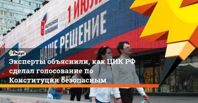 Эксперты объяснили, как ЦИК РФ сделал голосование по Конституции безопасным