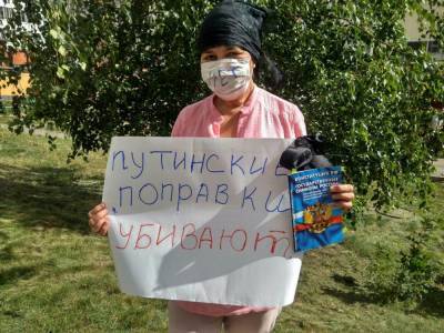 «Поправки убивают Конституцию»: томичка выступила против изменений в основной закон