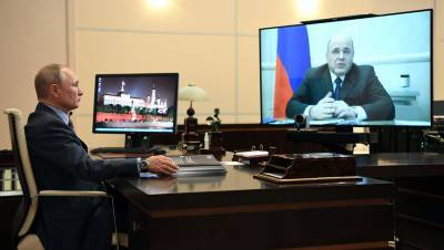 Путин: формат видеоконференций нужно активно использовать в будущем