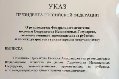 Владимир Путин назначил саратовского депутата руководить агентством по делам СНГ