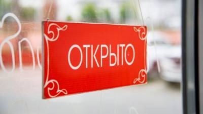 Пострадавшему от COVID бизнесу Севастополя дадут денег на зарплаты