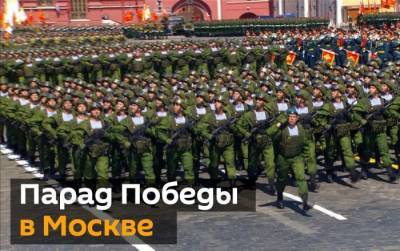 Парад на Красной площади и речь президента России в честь 75-й годовщины Победы