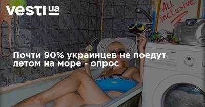 Почти 90% украинцев не поедут летом на море - опрос