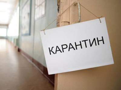 Кабмин: 12 областей и Киев не готовы к ослаблению карантина