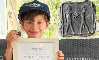 6-летний израильтянин нашел артефакт бронзового века, который открыл новые факты о прошлом