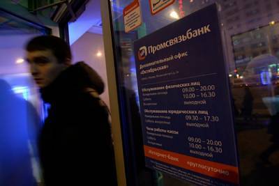 ПСБ и Минэкономразвития увеличат лимиты на кредитование МСБ