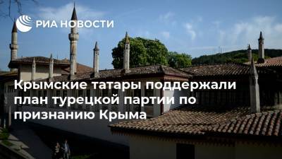 Крымские татары поддержали план турецкой партии по признанию Крыма