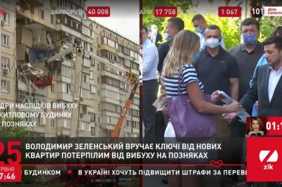Президент вручил ключи от нового жилья пострадавшим от взрыва на Позняках: Люди спрашивали, без газа ли эти квартиры