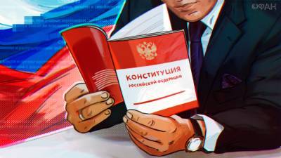 Поправки в Конституцию РФ: важнейшие изменения, правила голосования, напутствие Путина