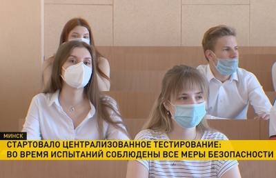 В Беларуси стартовало централизованное тестирование: первое испытание сдали 18 тысяч абитуриентов