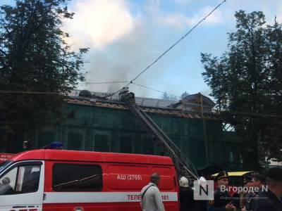 Появилось видео с места пожара в Литературном музее на улице Минина