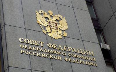 В Совете Федерации обнаружили «внешнюю атаку» на голосование по поправкам