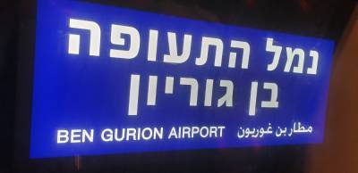 Запрет на въезд в Израиль продлен