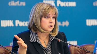 Памфилова оценила первый день голосования по поправкам в конституцию