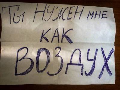 "Суд" в Крыму оштрафовал жену крымского татарина за записку "Ты нужен мне, как воздух"