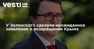У Зеленского сделали неожиданное заявление о возвращении Крыма