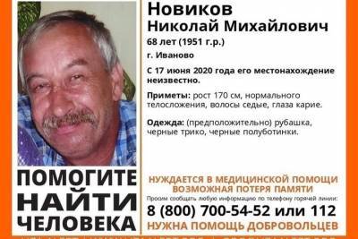 В Ивановской области разыскивают 68-летнего мужчину, который, возможно, потерял память