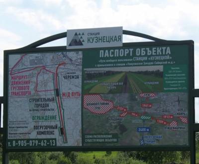 Власти прокомментировали слухи о раскопке захоронения сибирской язвы в Кузбассе