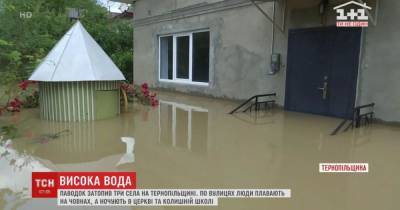 Наводнение в Тернопольской области: в селе Коропец люди ночевали в школе и церкви