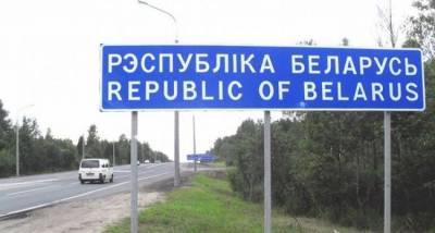 В Белоруссии определили тех, кому въезд в республику запрещен