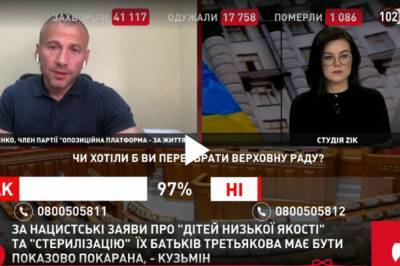 Своим заявлением Третьякова дискриминировала часть населения Украины по признаку наличия денег, – Опанащенко