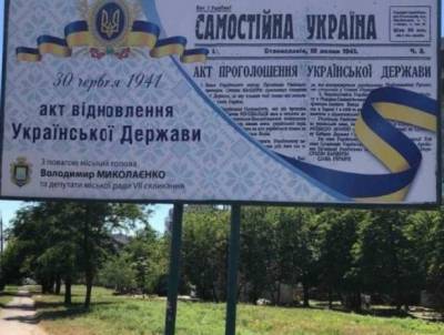 Украинский Херсон в лице мэра клянется в верности Гитлеру