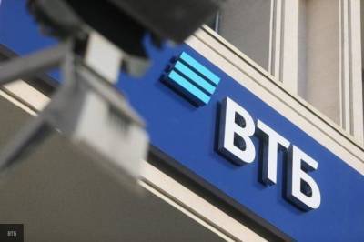 ВТБ снизил ставку по потребительским кредитам