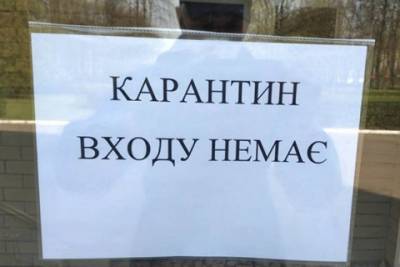В Минздраве заявили, что к ослаблению карантина не готовы Киев и 10 областей
