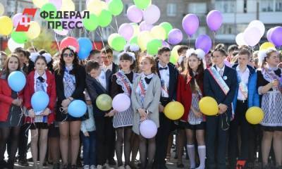 Свердловские школьники готовятся к онлайн-выпускному