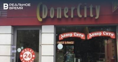 В Казани приставы временно закрыли второе кафе «Донер Сити»