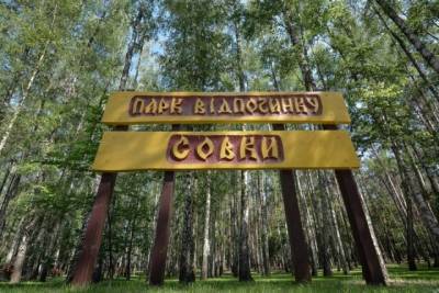 Фонтан, шахматная беседка и спортивная площадка: в Киеве после реконструкции открыли парк «Совки» (ФОТО)